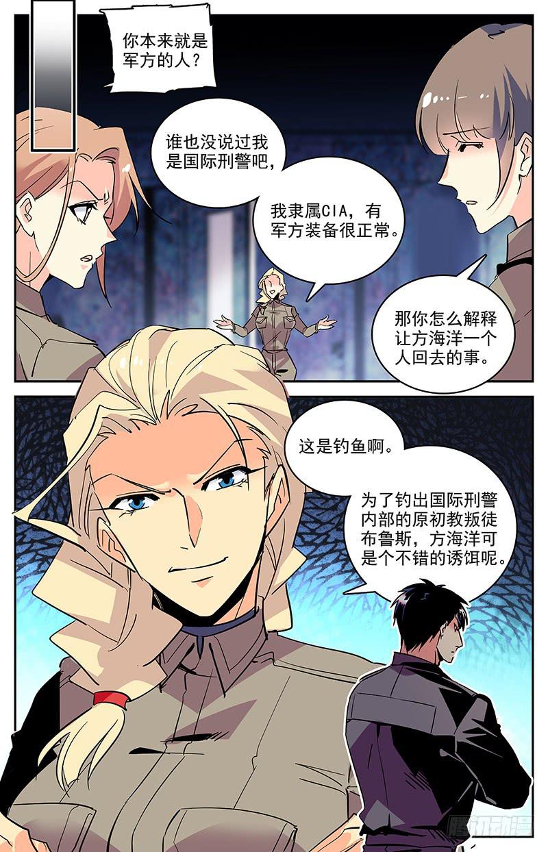 第一百四十六回 要不要合作3