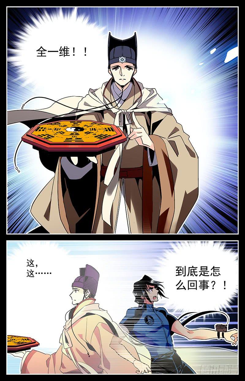 第五十四回 再次出现的幻听6