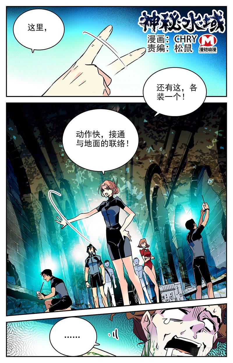 第一百零六回 危险的尸骸0