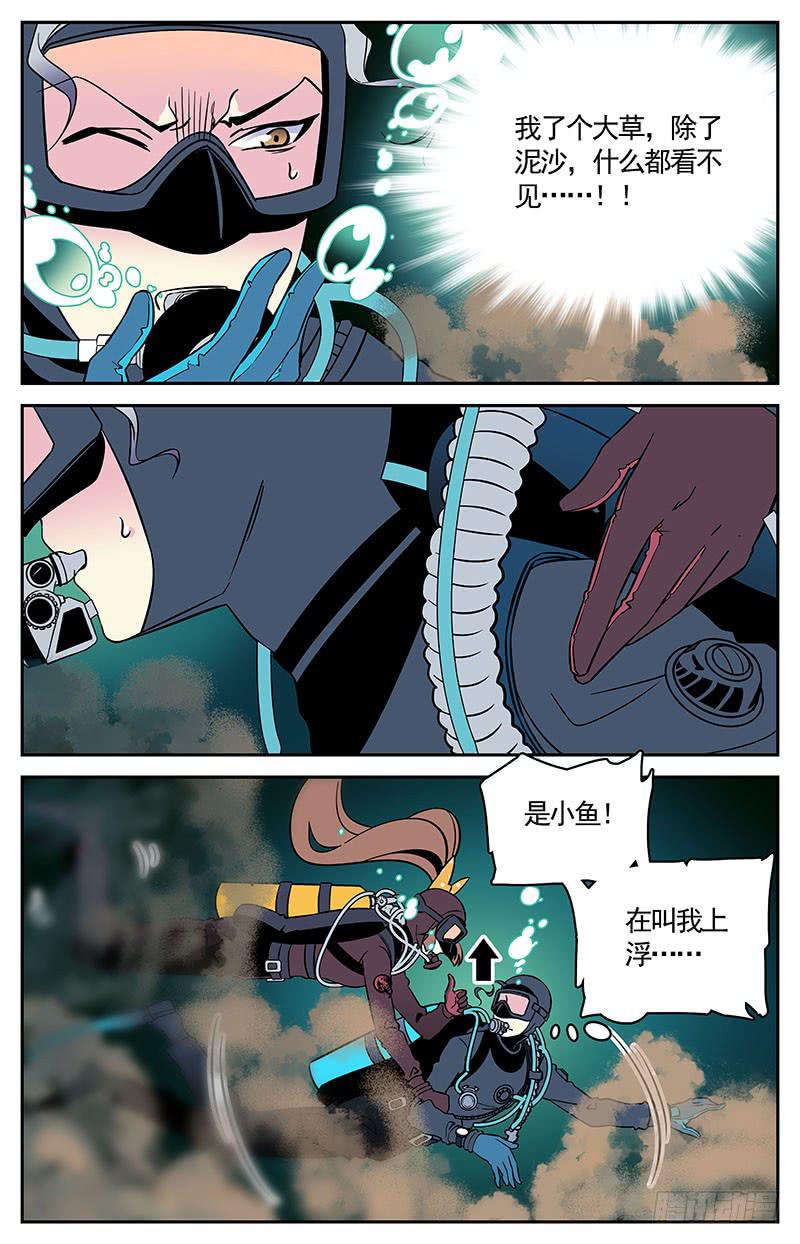 第十回 出问题了！5