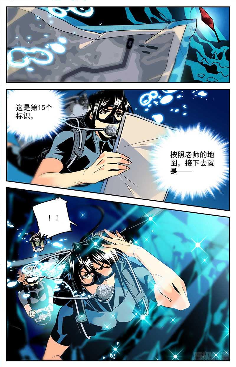 第一百二十九回 全是眼睛6