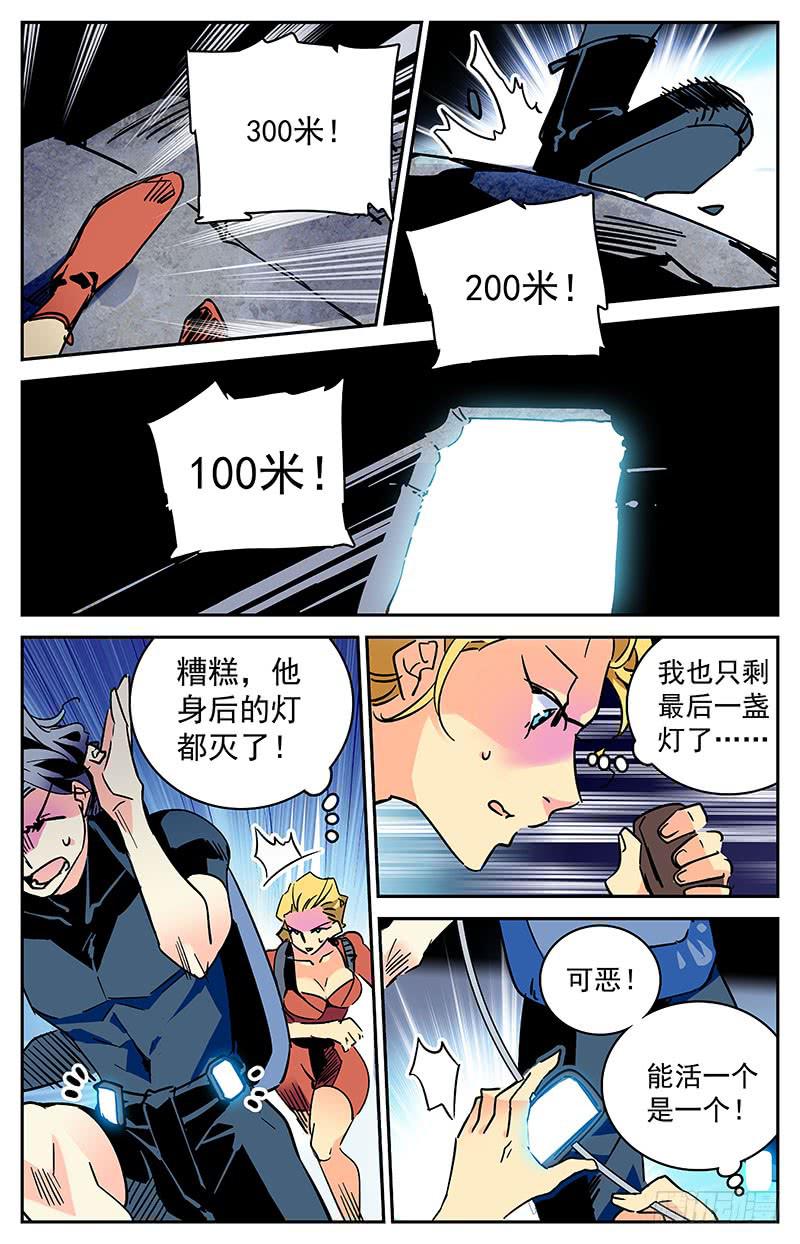 第四十三回 牺牲8