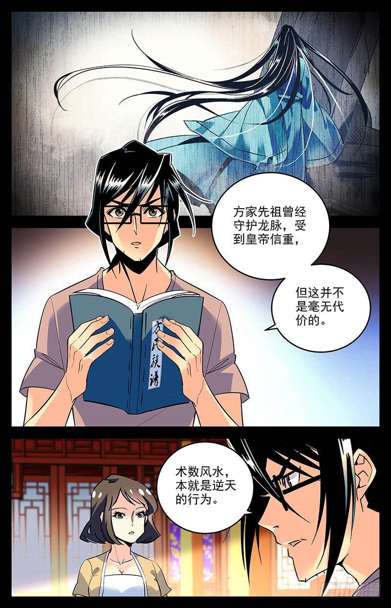 第一百六十二话 私奔0