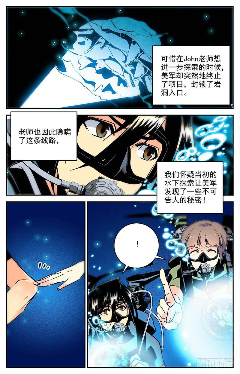 第一百二十九回 全是眼睛1