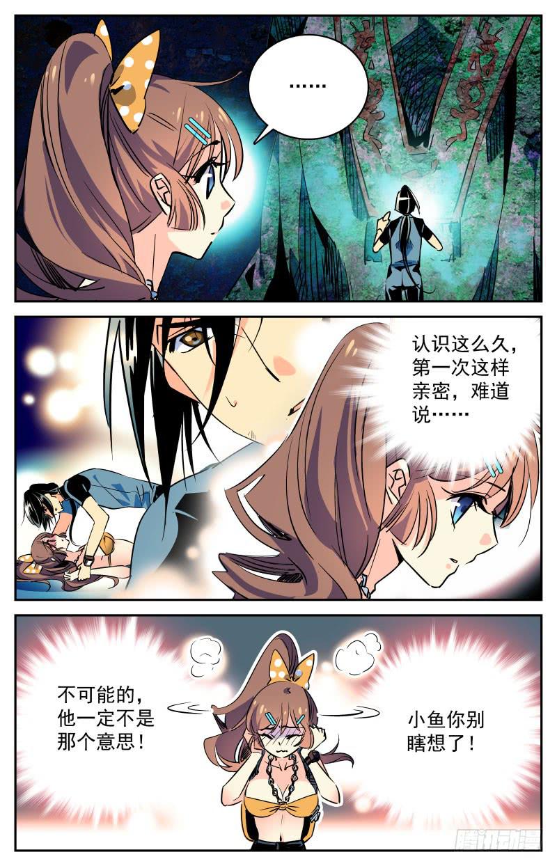 第二十七回 遇险3