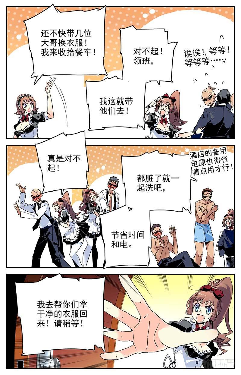 第一百零一回 好久不见3