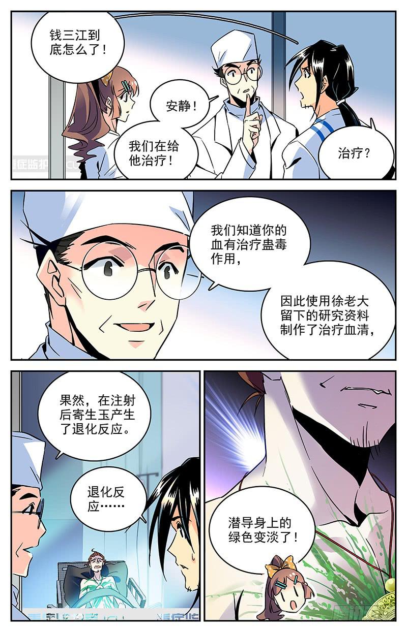 第一百二十回 父亲1
