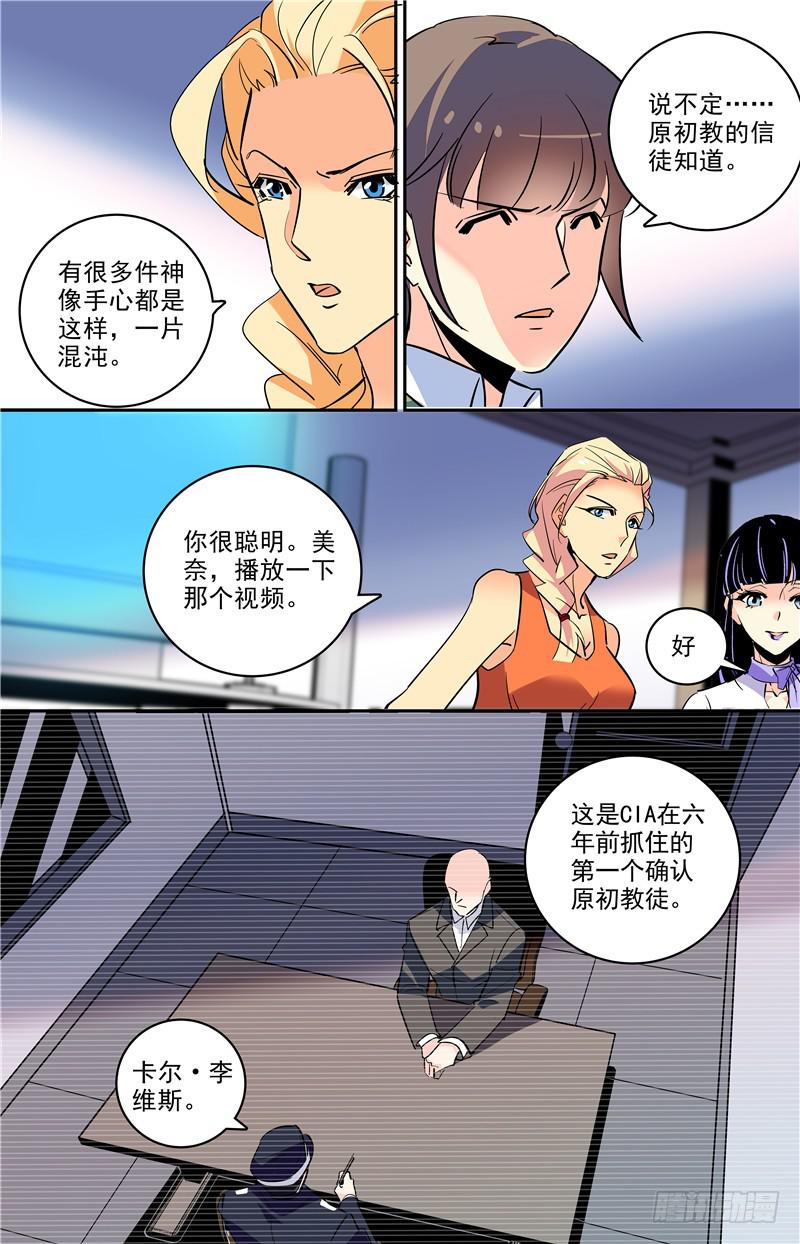 第一百七十一话 大母神6