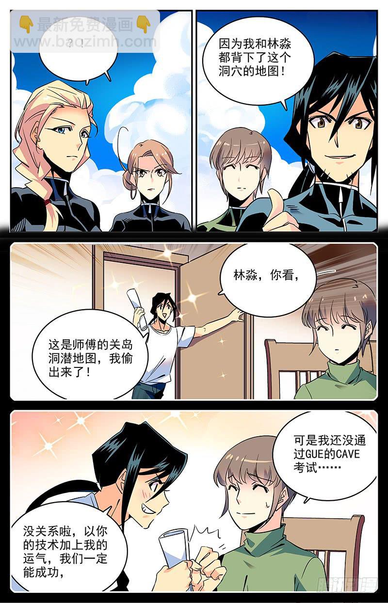 第一百二十八回 水下彩虹8