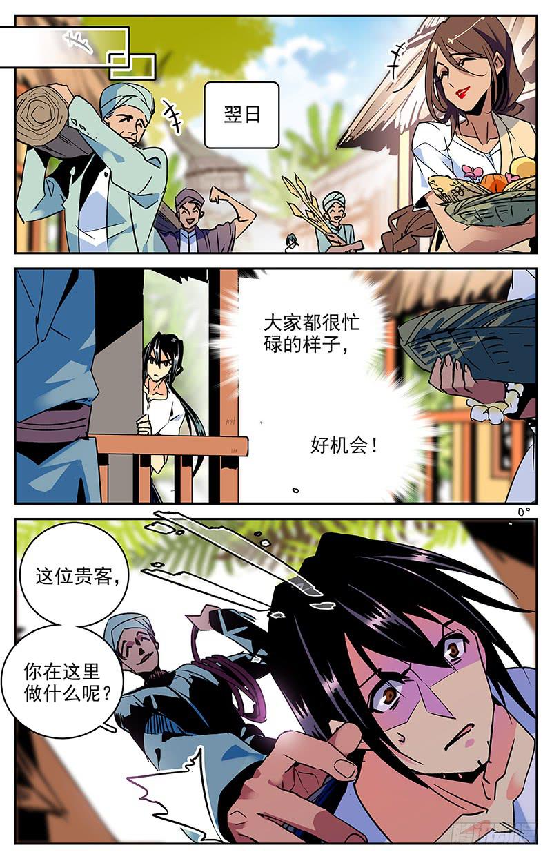 第八十四回 被监视的海洋4