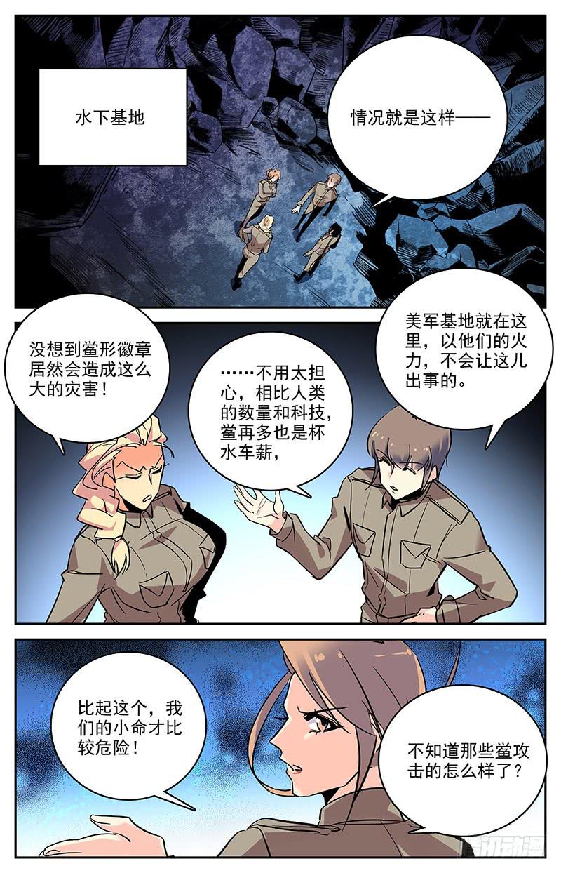 第一百四十二回 杀死3