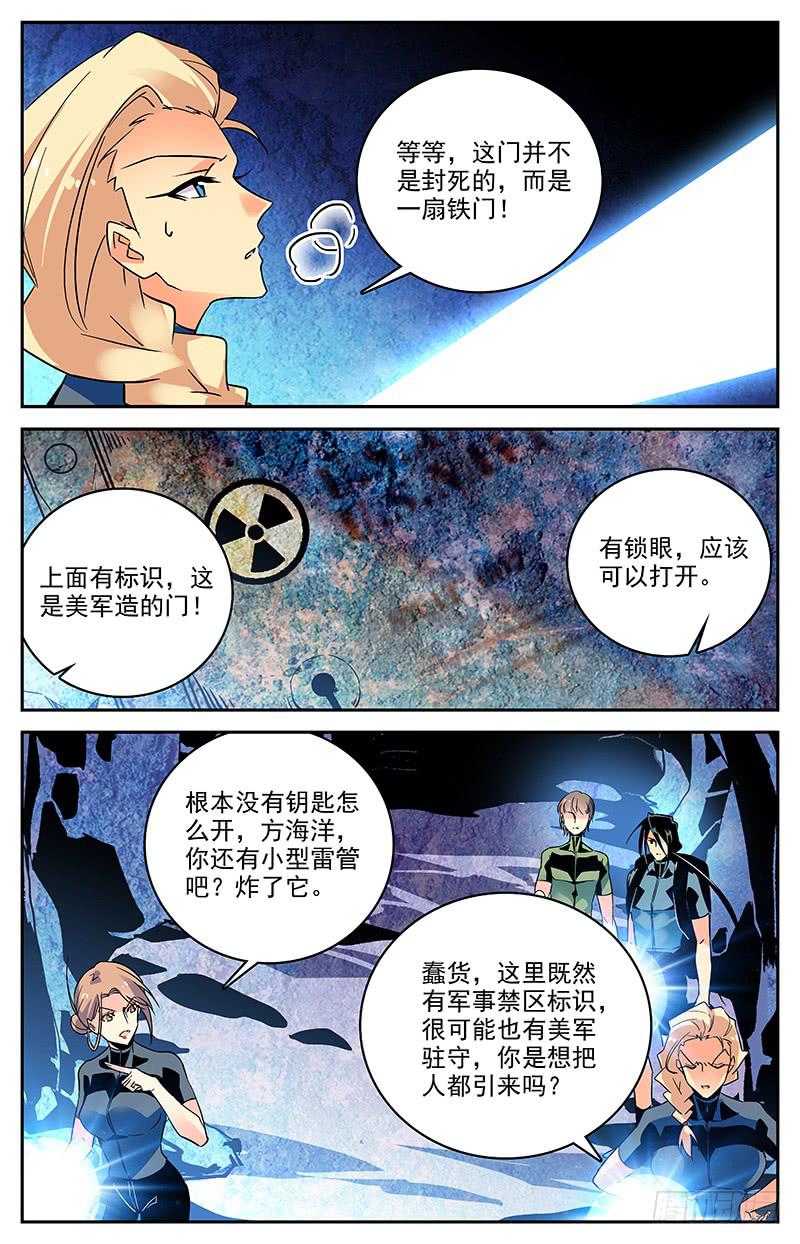 第一百三十二回 预防措施9