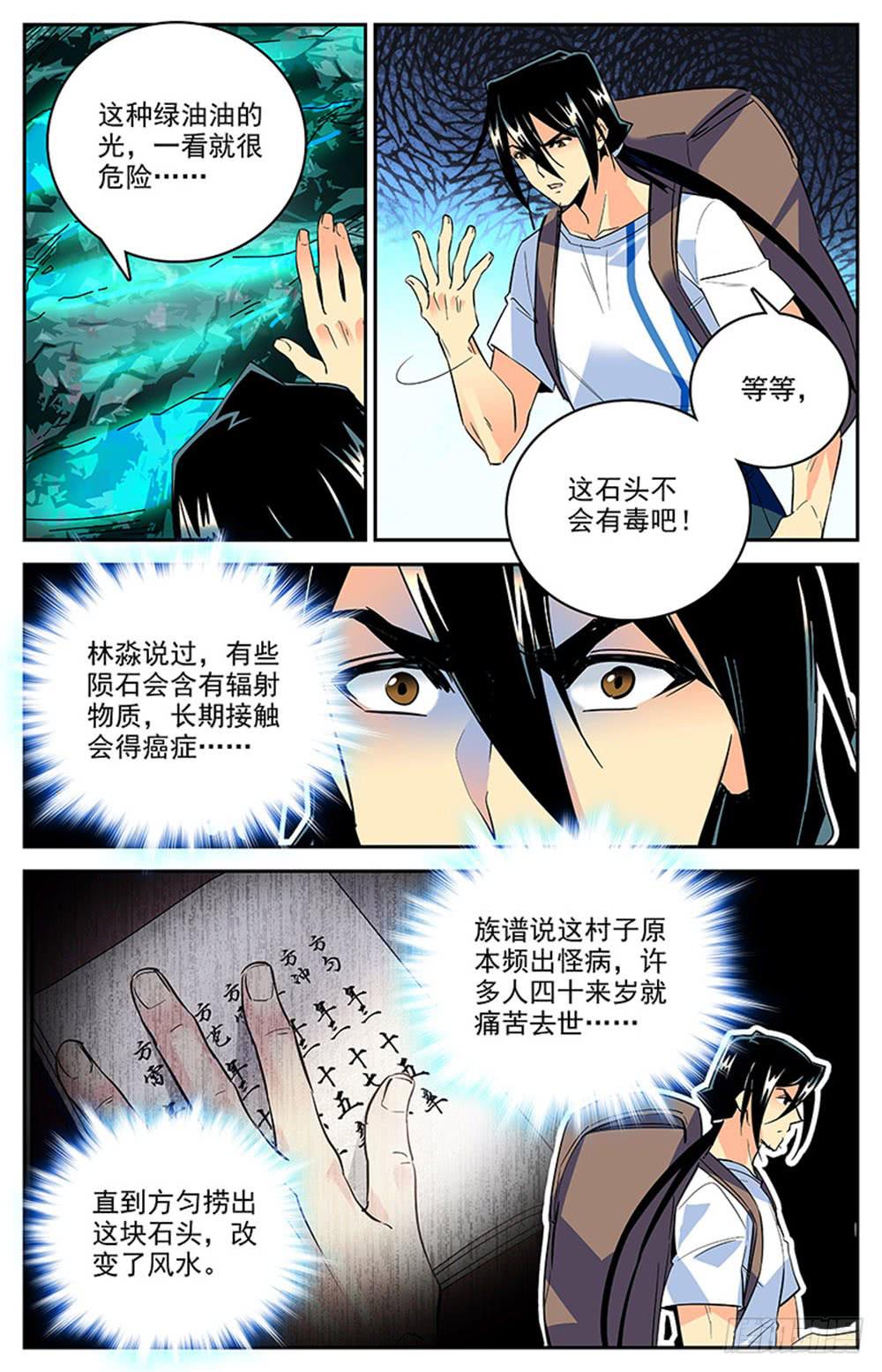第一百五十二回 疑点重重1