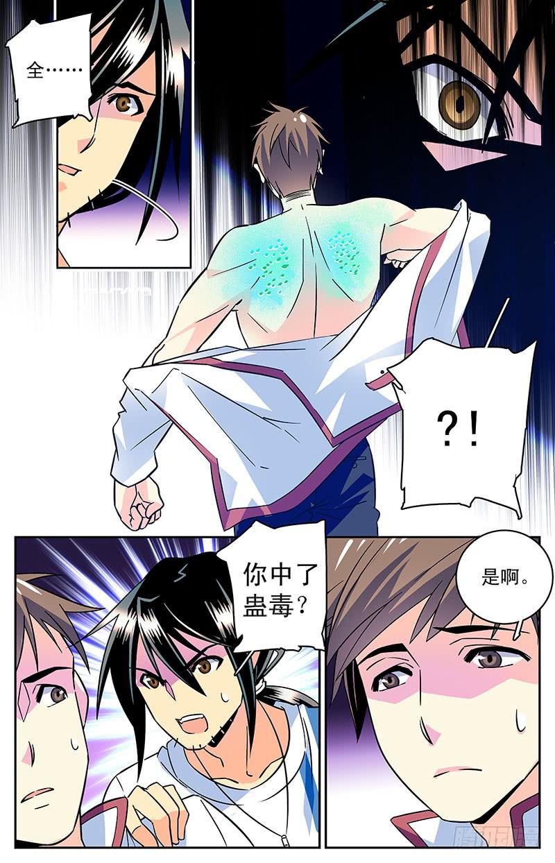 第三十九回 全一维回来了10