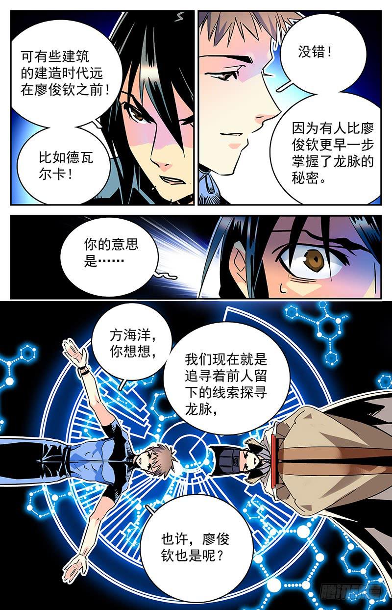 第五十六回  逆袭8