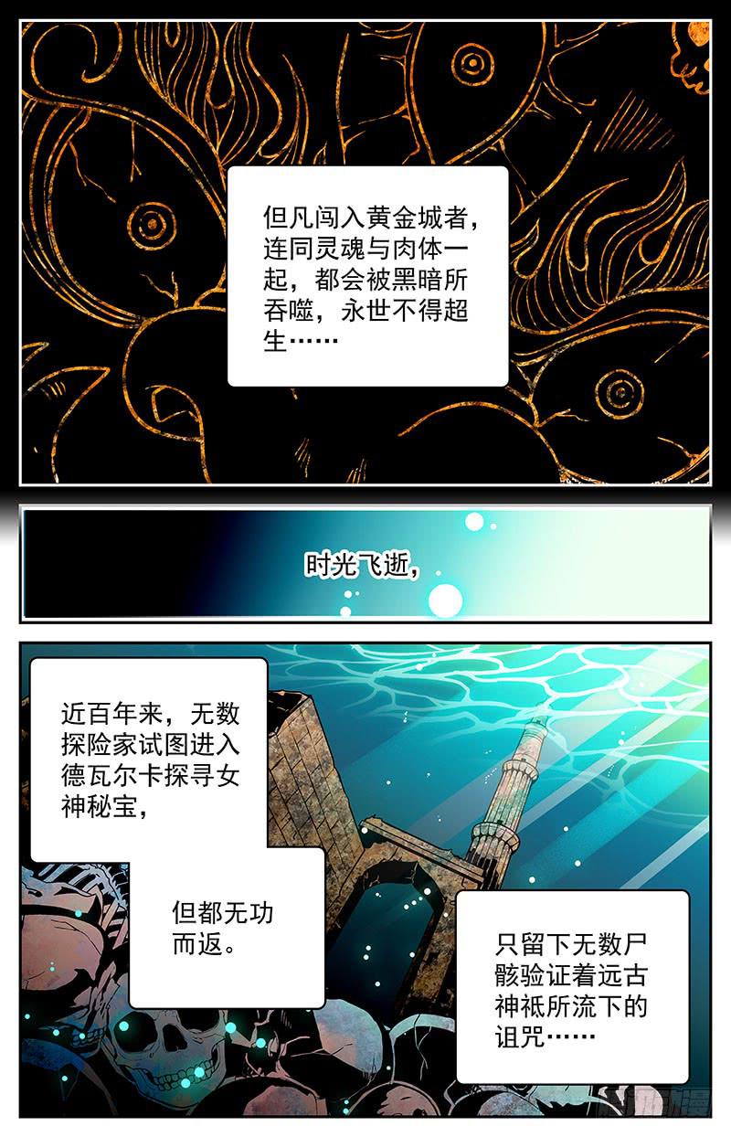 第三十九回 全一维回来了3