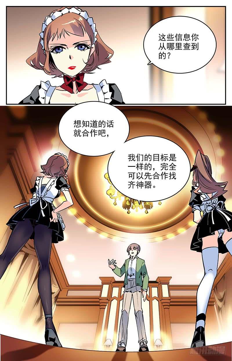 第一百零二回 合作谈判7