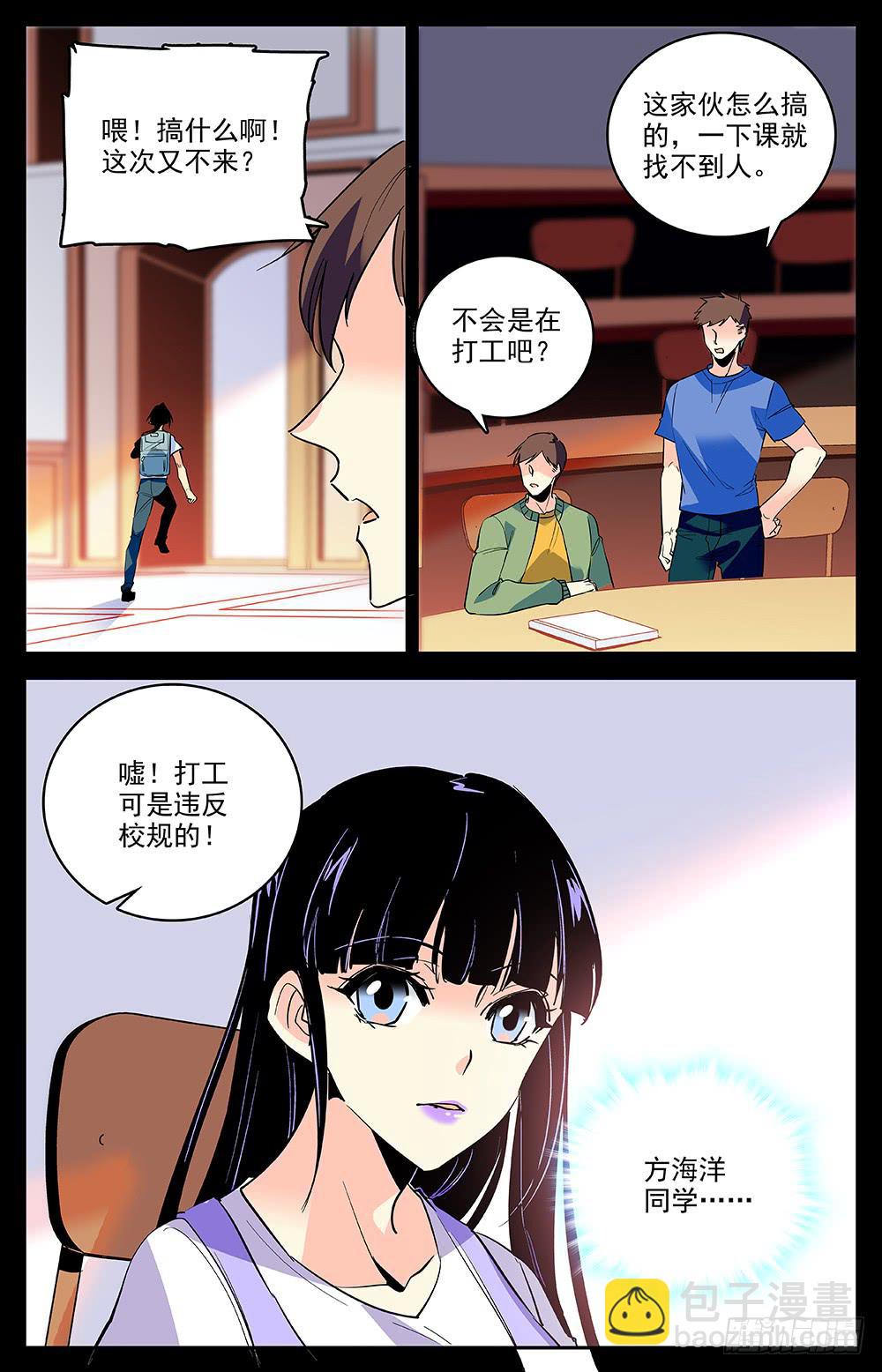 第一百五十三回 前往洛杉矶7