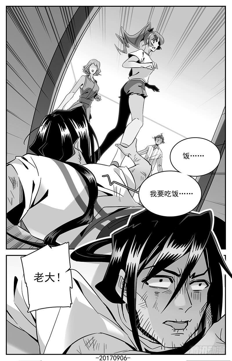 第一百二十二回 我要吃饭9