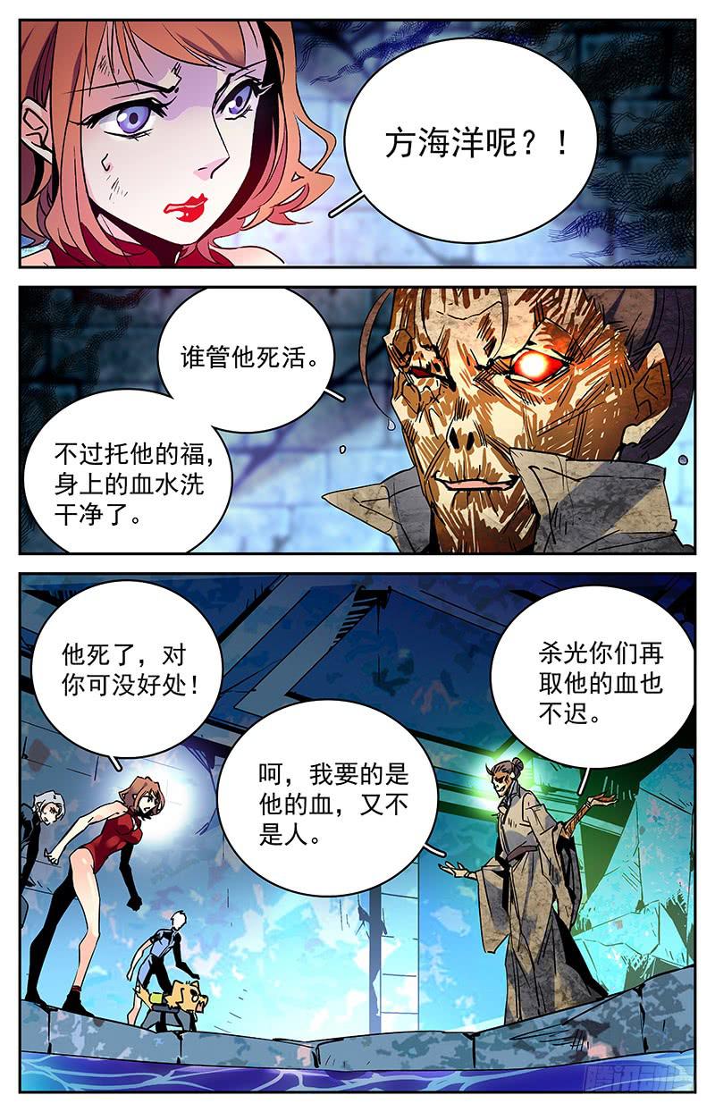 第七十四回 扑朔迷离兄弟情1