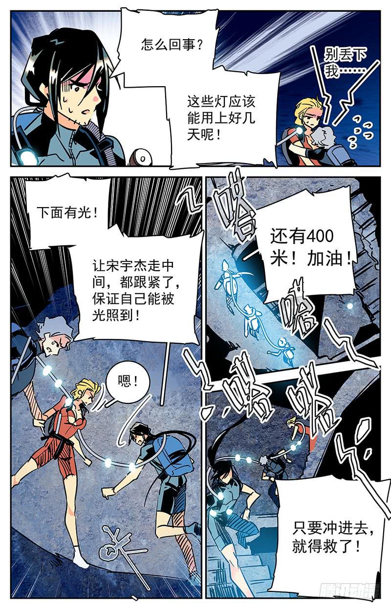 第四十三回 牺牲7
