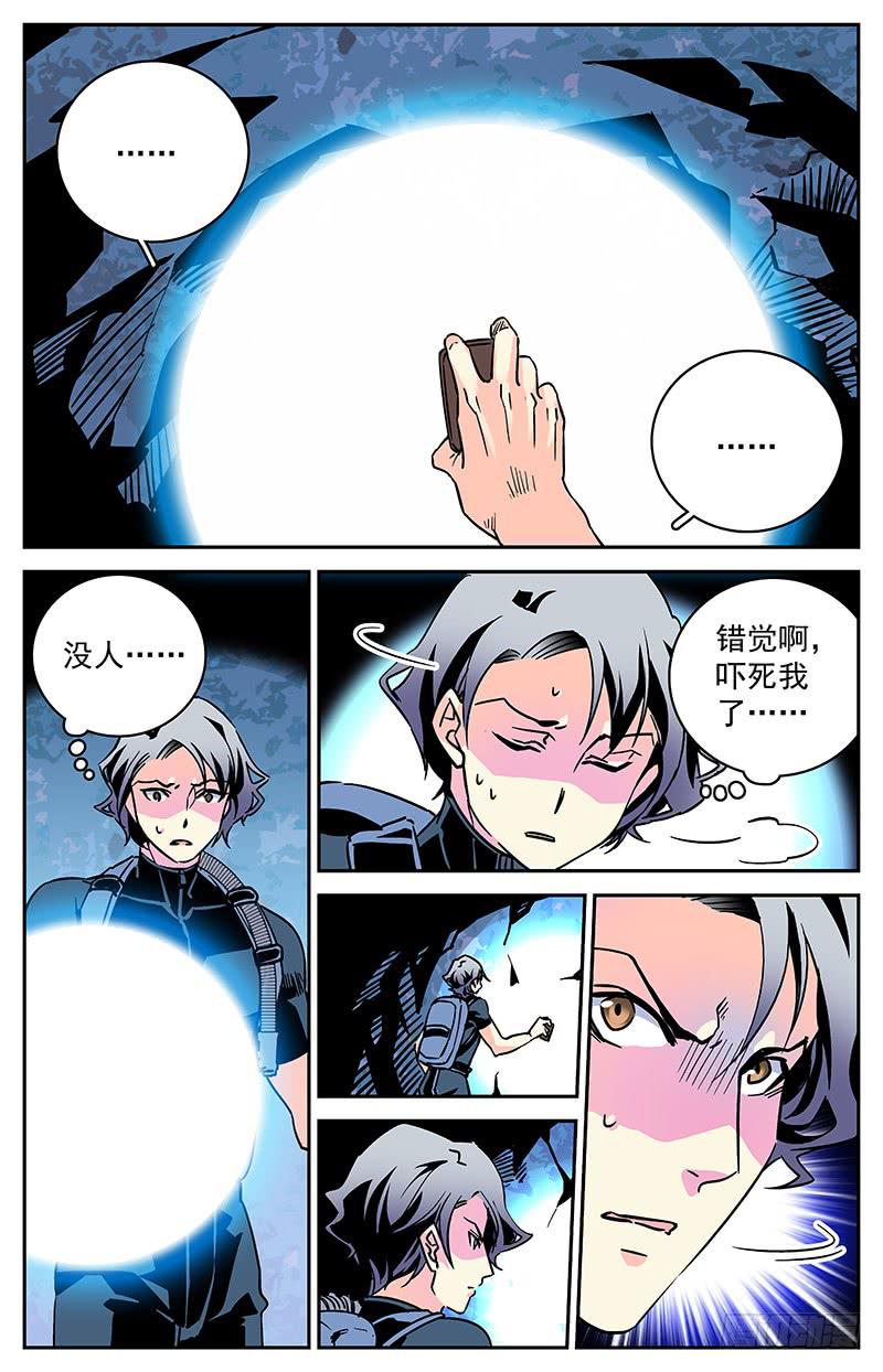 第四十四回 撞鬼了7