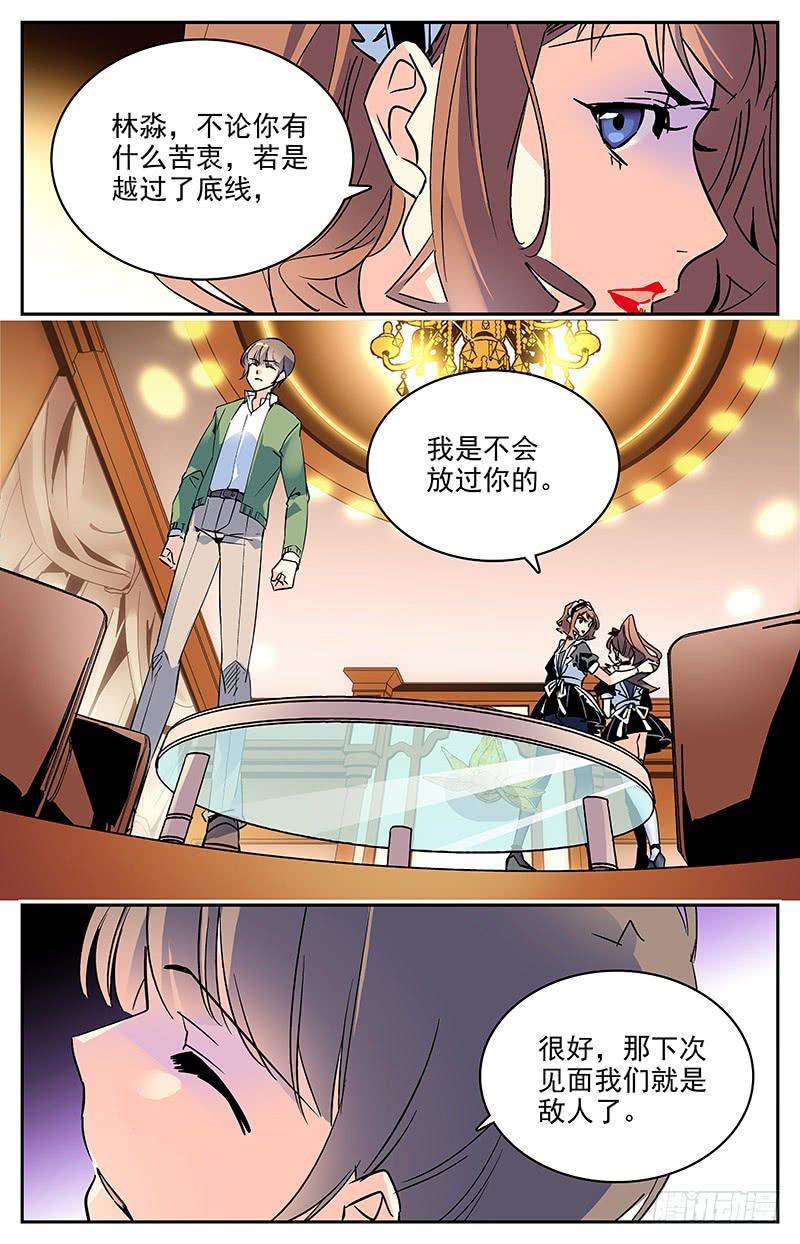 第一百零二回 合作谈判10