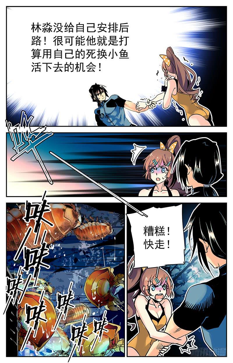 第五十八回 原计划11