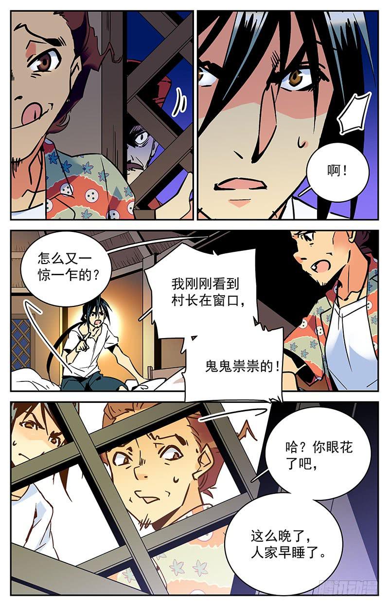 第八十二回 热情8