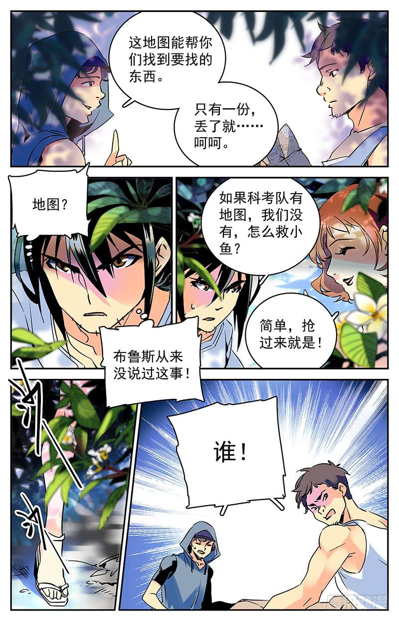 第五十二回 经理张小鲸7