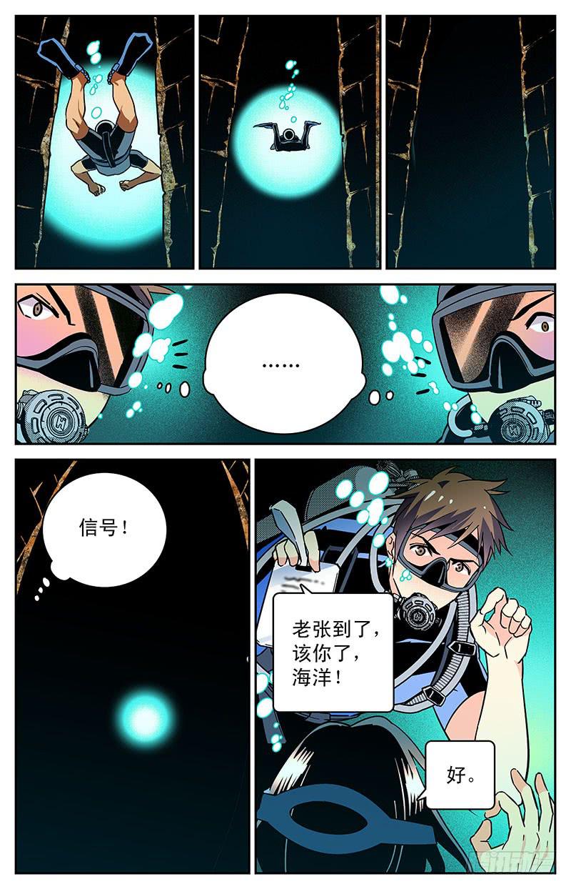 第四十一回 白骨2