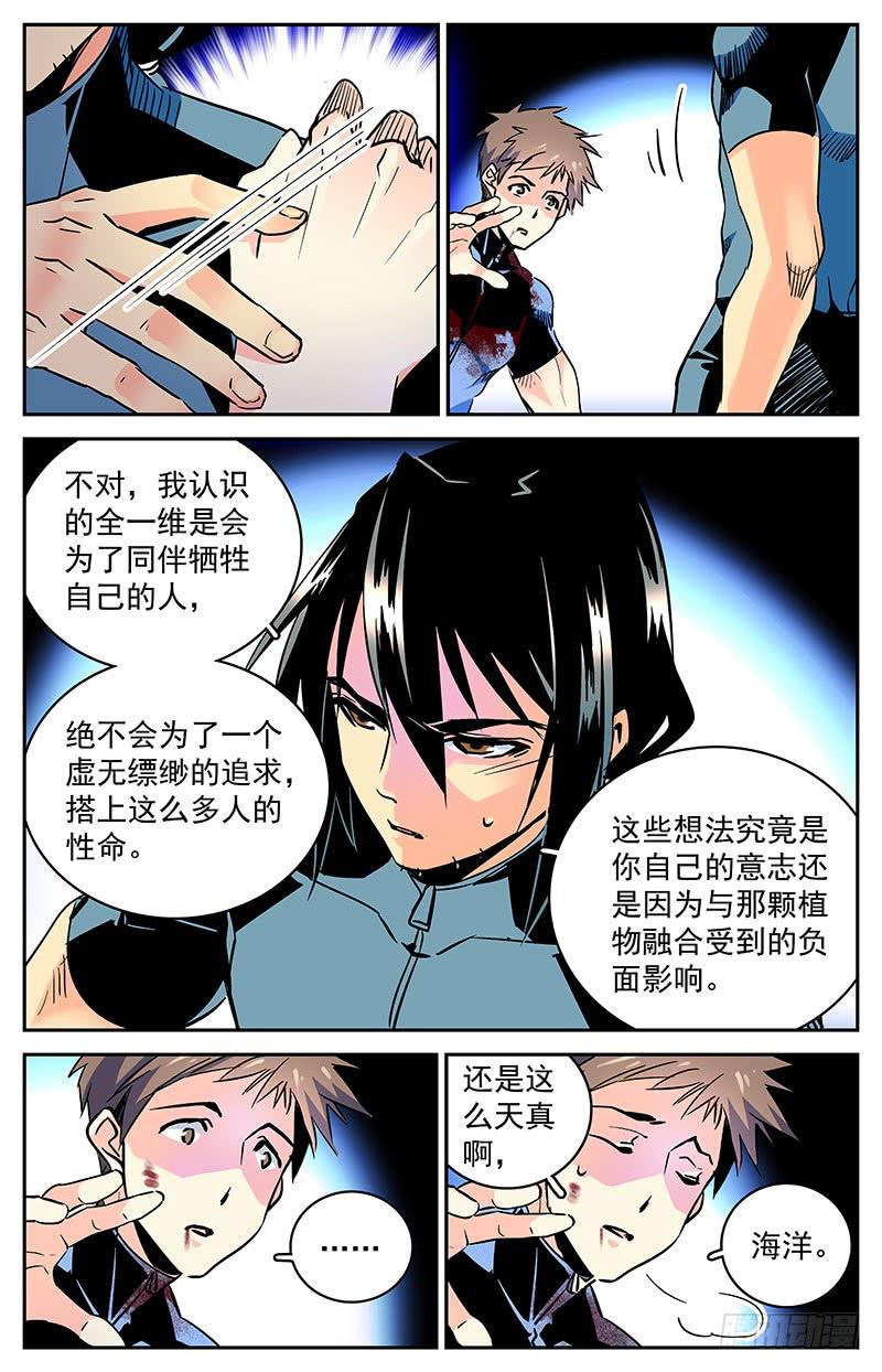 第四十七回 魔爪8