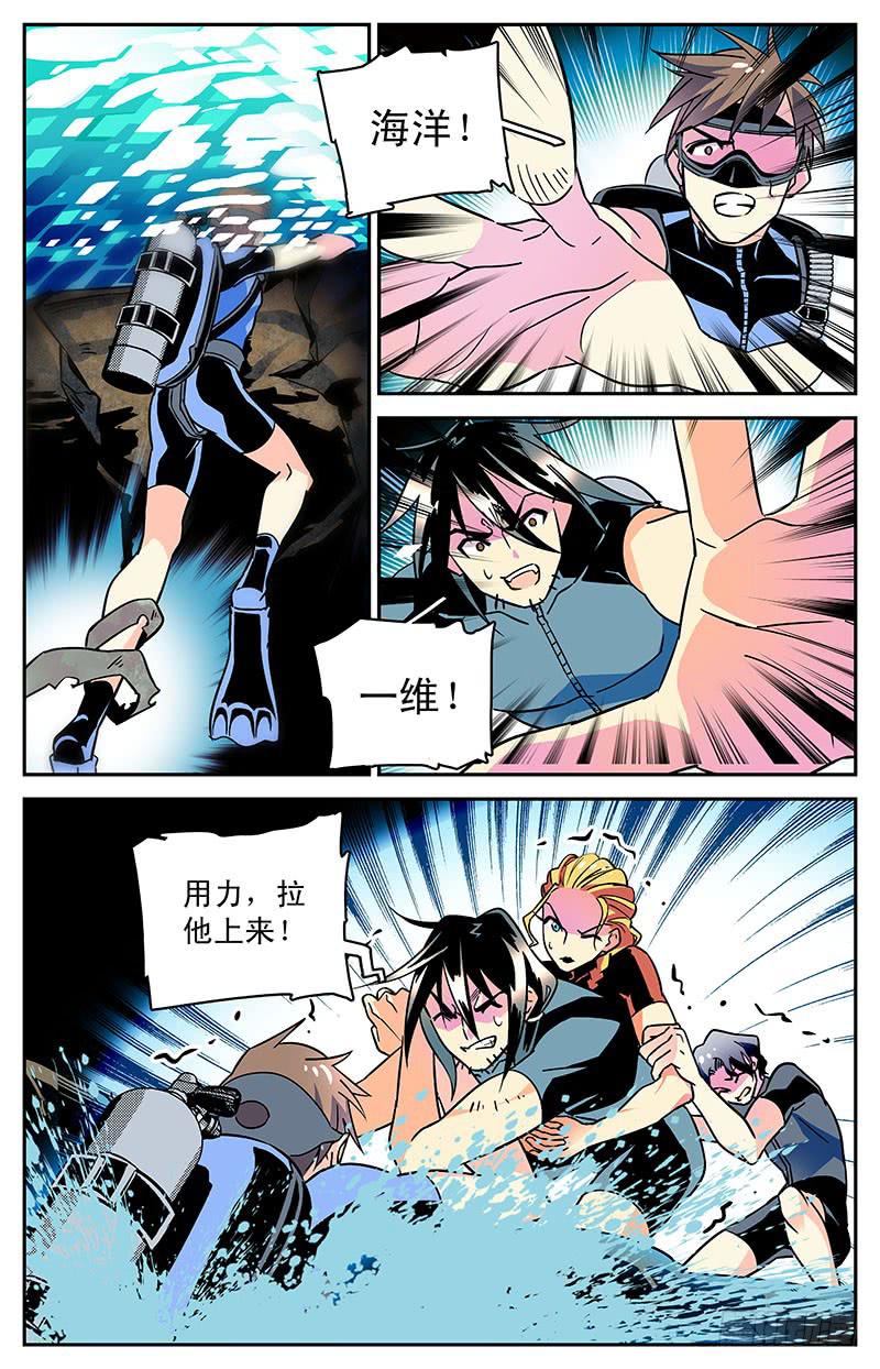 第四十二回 未知的黑暗9