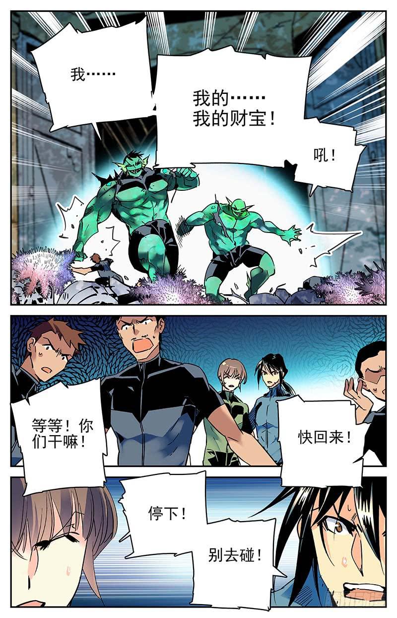 第一百零六回 危险的尸骸9