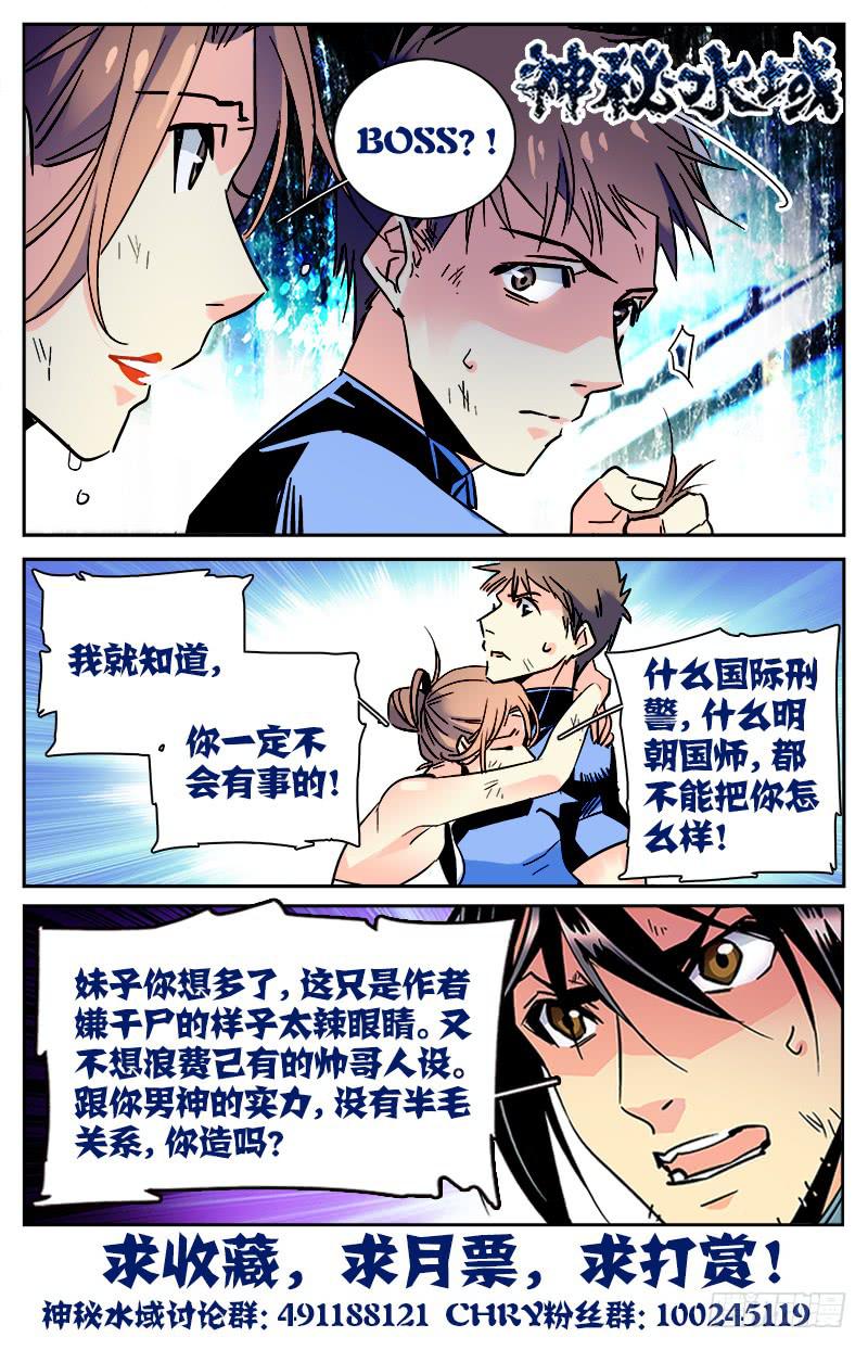 第七十七回 脱胎换骨11