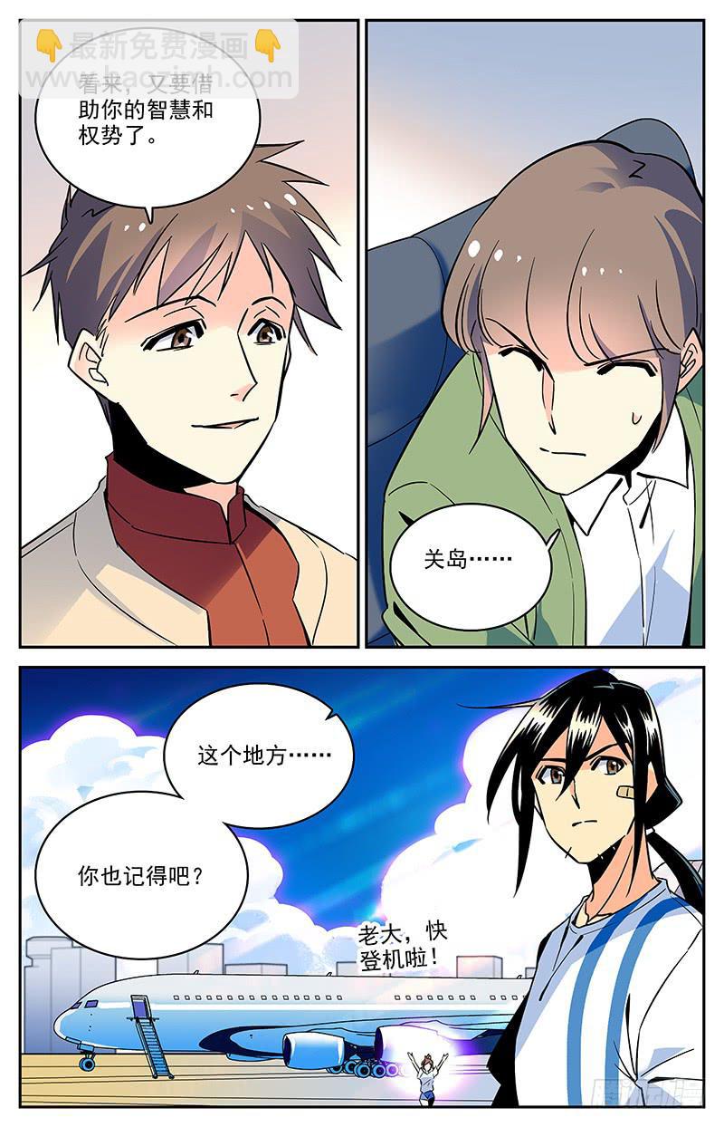 第一百二十三回 快速愈合的伤口9