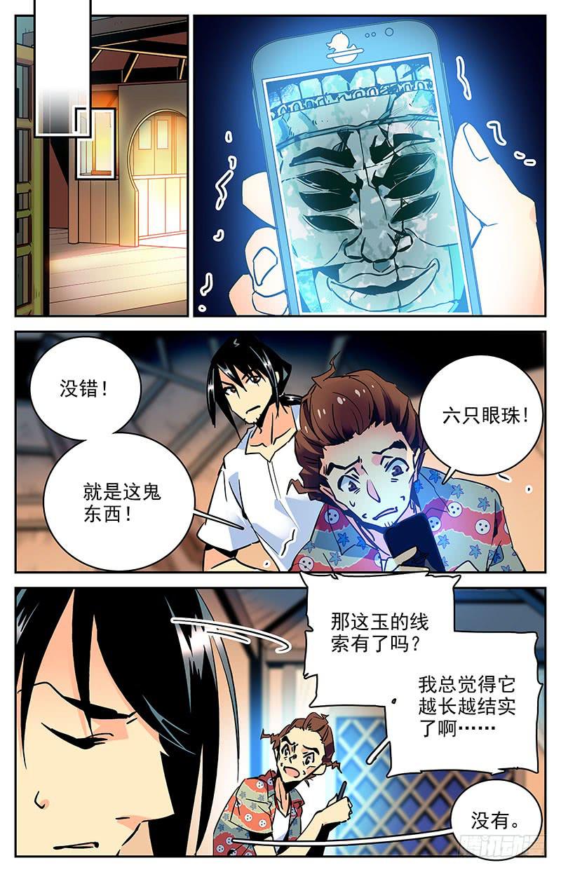 第八十五回 消失的潜导6