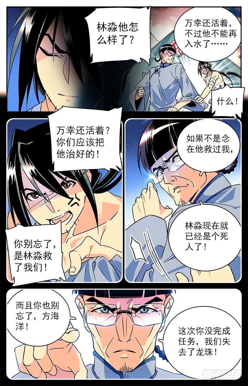 第三十八回 各自的选择1