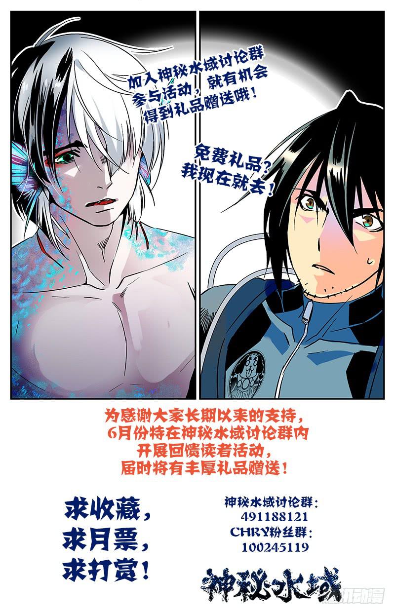 第六十二回 线索？危机！13