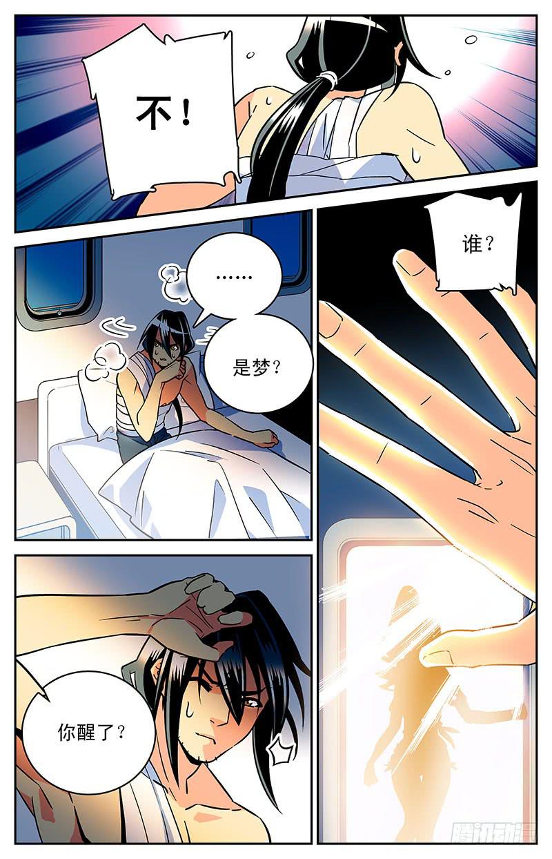 第三十回 合作还是决裂？2