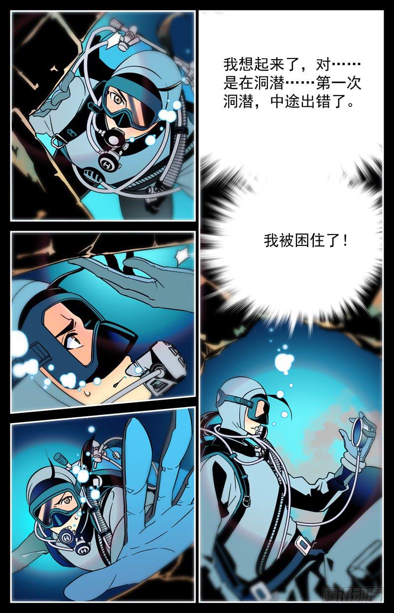 第十四回 曾经的潜伴2