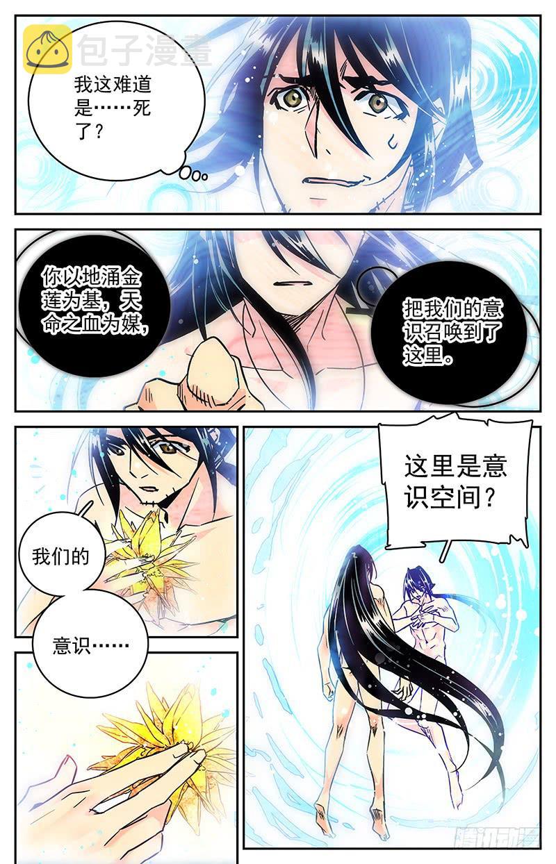 第七十三回 神秘玉佩2