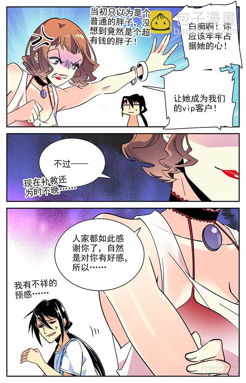 番外四 补救方法10