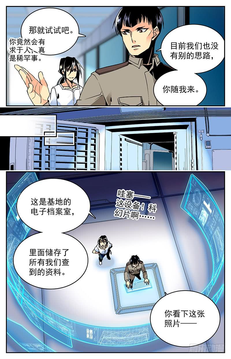 第九十五回 惊变陡生3
