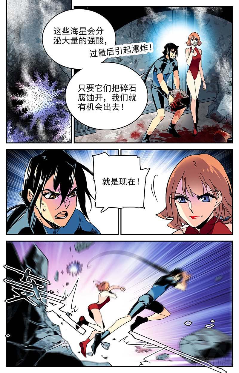 第一百零九回 幻象3