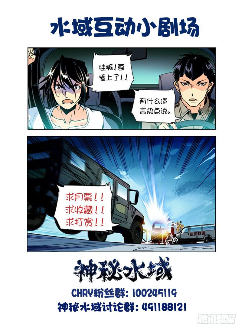 第九十六回 险中求生12