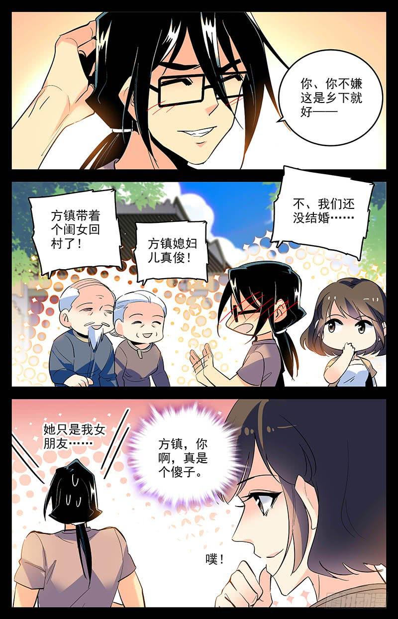 第一百六十一回 诅咒7