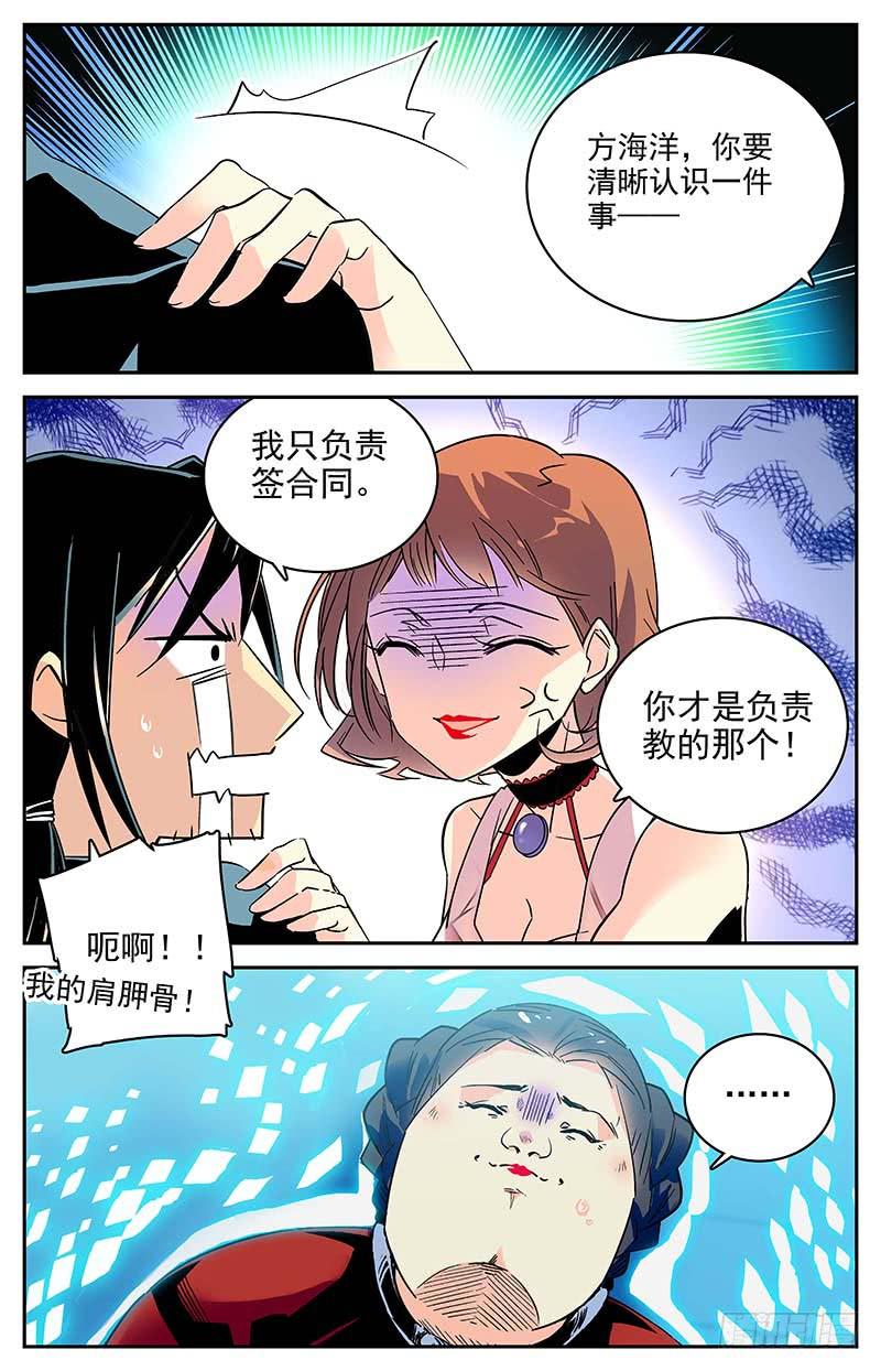 番外三 我说行就行2