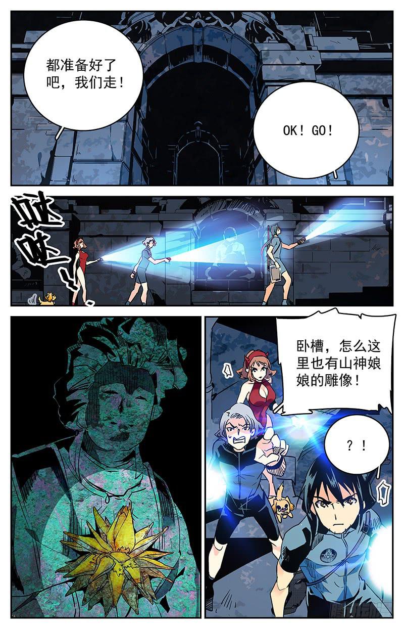 第五十四回 再次出现的幻听2