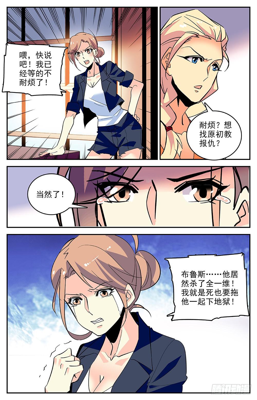 第一百七十话 回合5